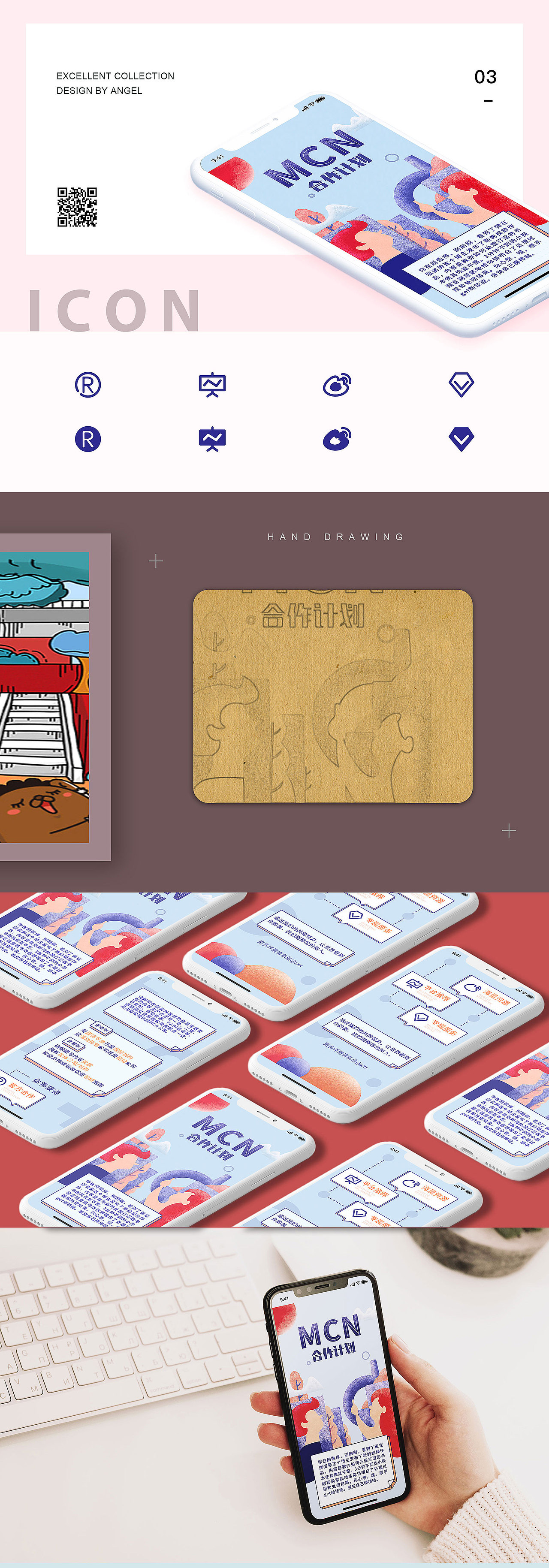 H5页面的合集（图ZMTUwMzM0NDgw） - 其他UI - 站酷设计师ANGEL_ni原创素材 - 站酷ZCOOL