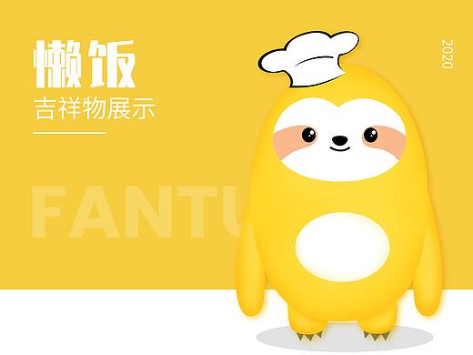 懒饭APP形象IP设计