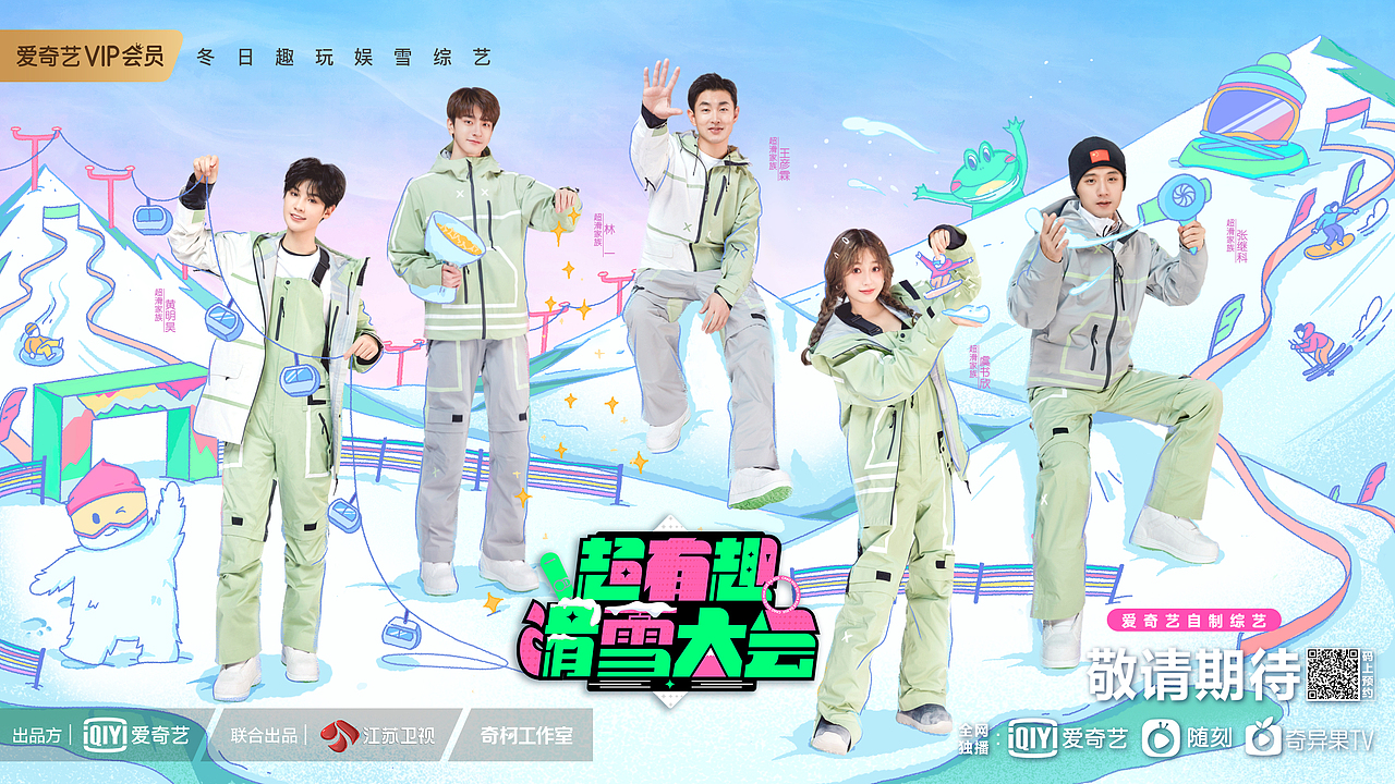 收录收藏夹查看更多横版主kv/海报2关注