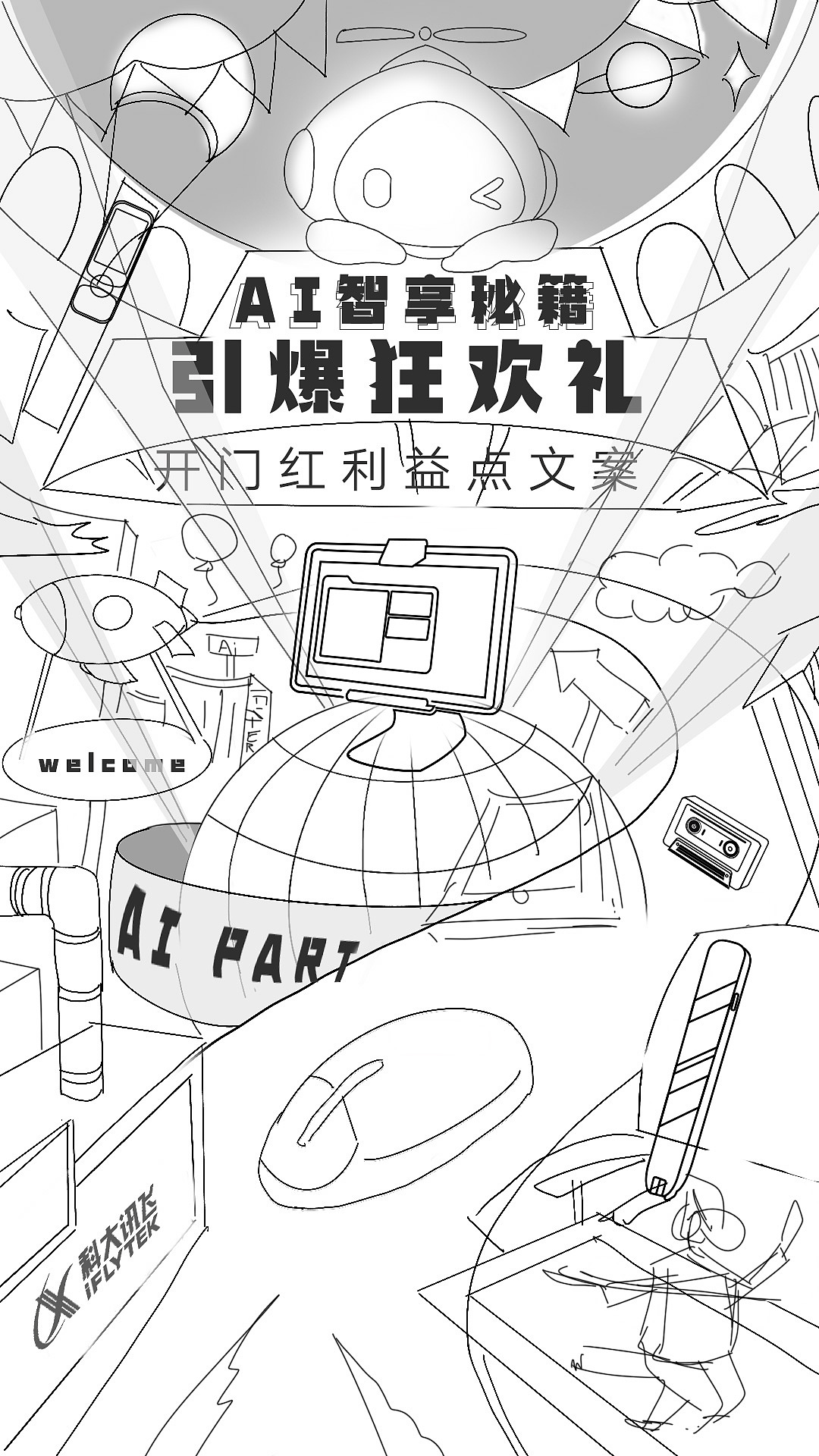 618大促电商首页KV设计手稿（图ZMjk1MTMwMzA0） - 电商 - 站酷设计师圆月与诗歌原创素材 - 站酷ZCOOL