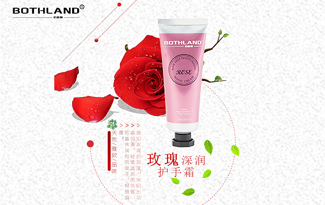 护手霜banner图及详情图