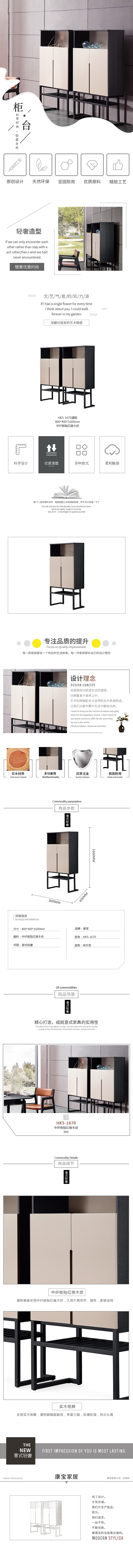 家居详情页（图ZMTc3MTU3NTQ4） - 电商 - 站酷设计师来自深海的鲤鱼原创素材 - 站酷ZCOOL
