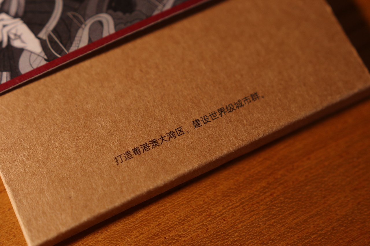 粤港澳大湾区文创比赛-插画明信片