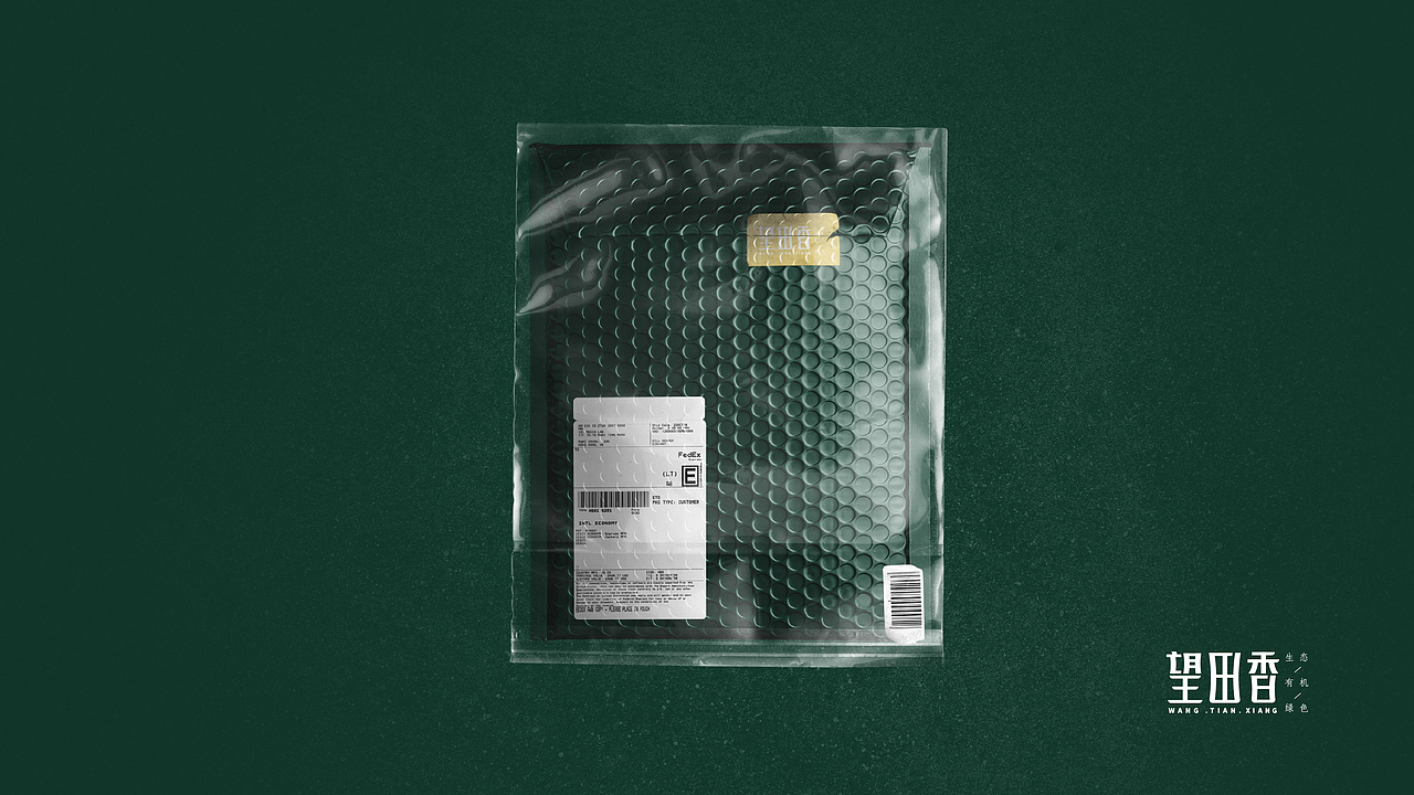 望田香品牌提案（图ZMjA1NTUxODY4） - 品牌 - 站酷设计师鲸鱼不是怪原创素材 - 站酷ZCOOL