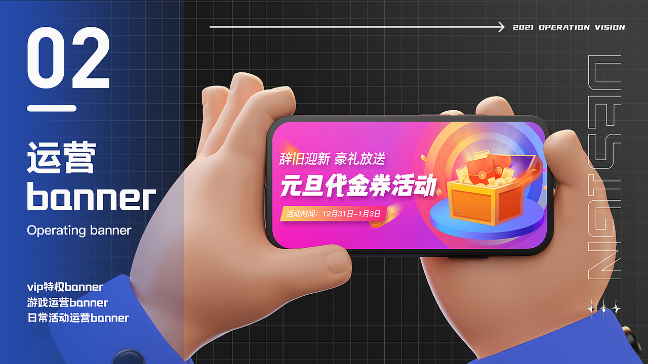 2121运营视觉合集（图ZMjg1MTYyODc2） - 主题/皮肤 - 站酷设计师她与明月皆不可得原创素材 - 站酷ZCOOL