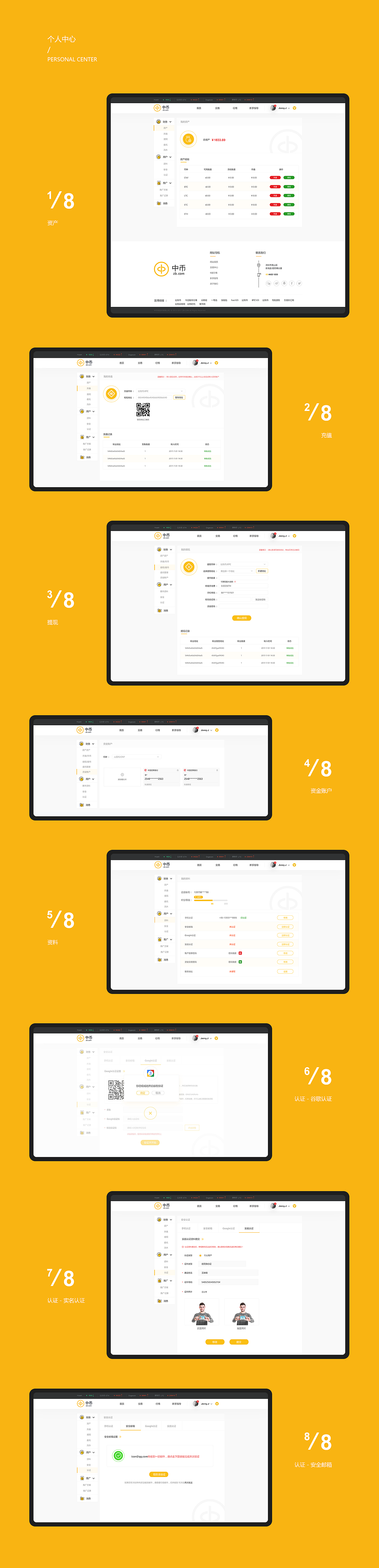 中币交易平台设计（图ZMTM5MTQ3MDQ4） - 其他网页 - 站酷设计师0ly0原创素材 - 站酷ZCOOL