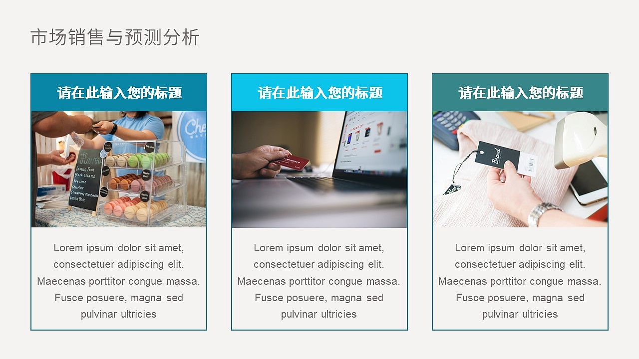 工作汇报型PPT日常练习