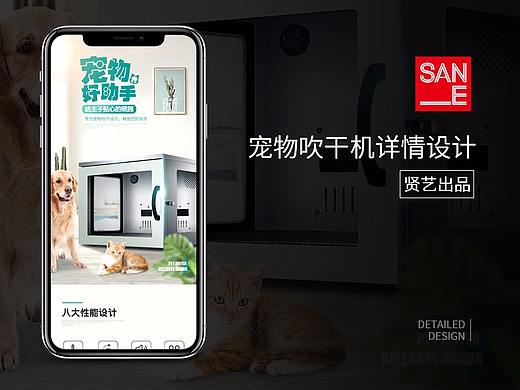 贤艺设计作品——宠物吹干机详情设计（个人主页-ZNDAzMjU0MDA=） - 电商 - 站酷设计师贤艺设计原创素材 - 站酷ZCOOL