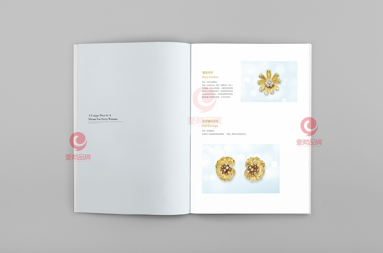 一希品牌设计--珠宝金银首饰公司画册宣传册设计