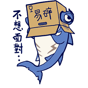 全民捕鱼表情包设计