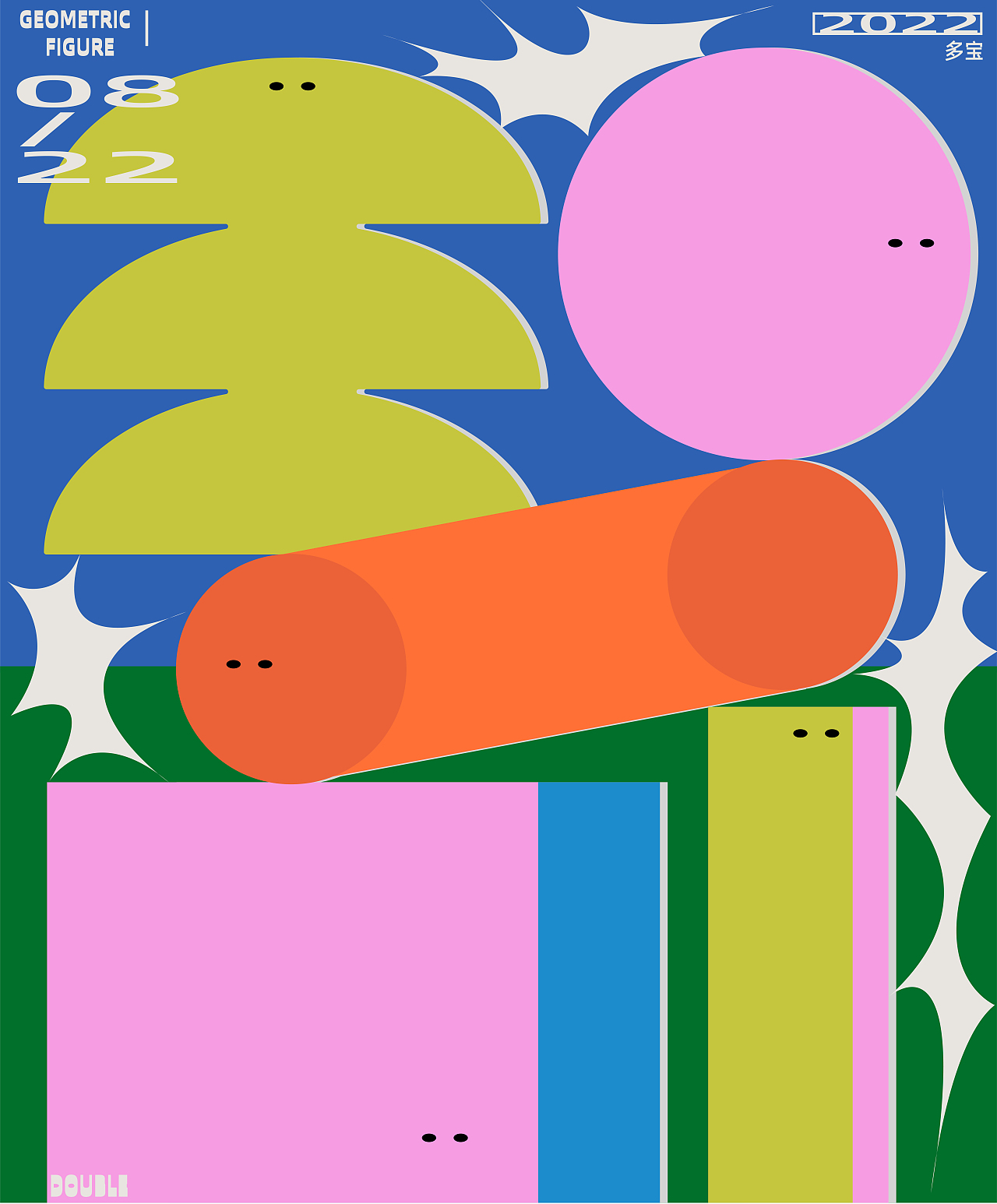 几何图形海报设计