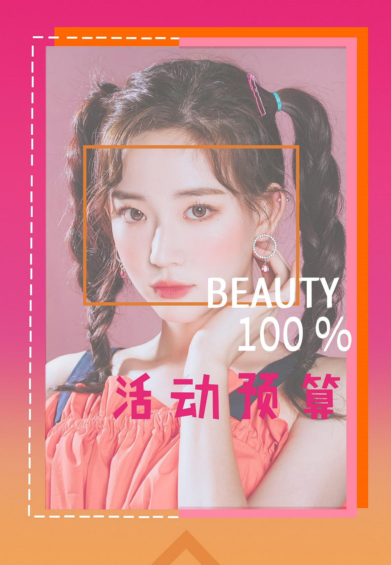 “初·装”（图ZMzM4MTUxODk2） - 文案/策划 - 站酷设计师是阿瑶阿原创素材 - 站酷ZCOOL