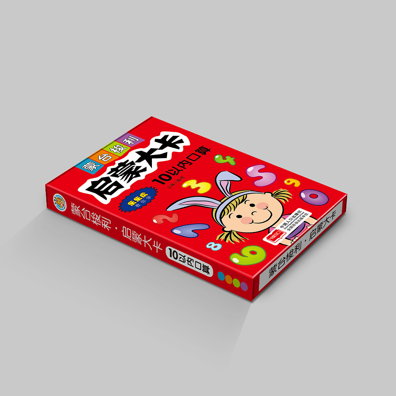 幼儿启蒙卡片(盒装)