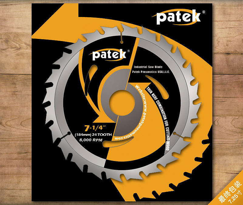 patek锯片设计