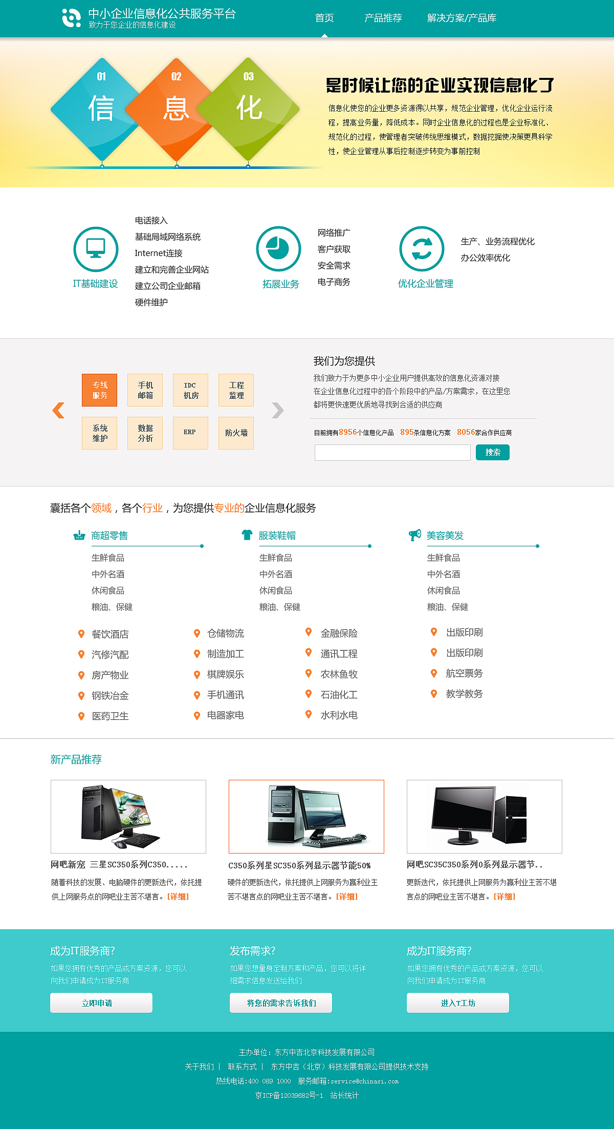 中小企业（图ZMTMxOTc1NDQ=） - 门户网站 - 站酷设计师yangle100原创素材 - 站酷ZCOOL