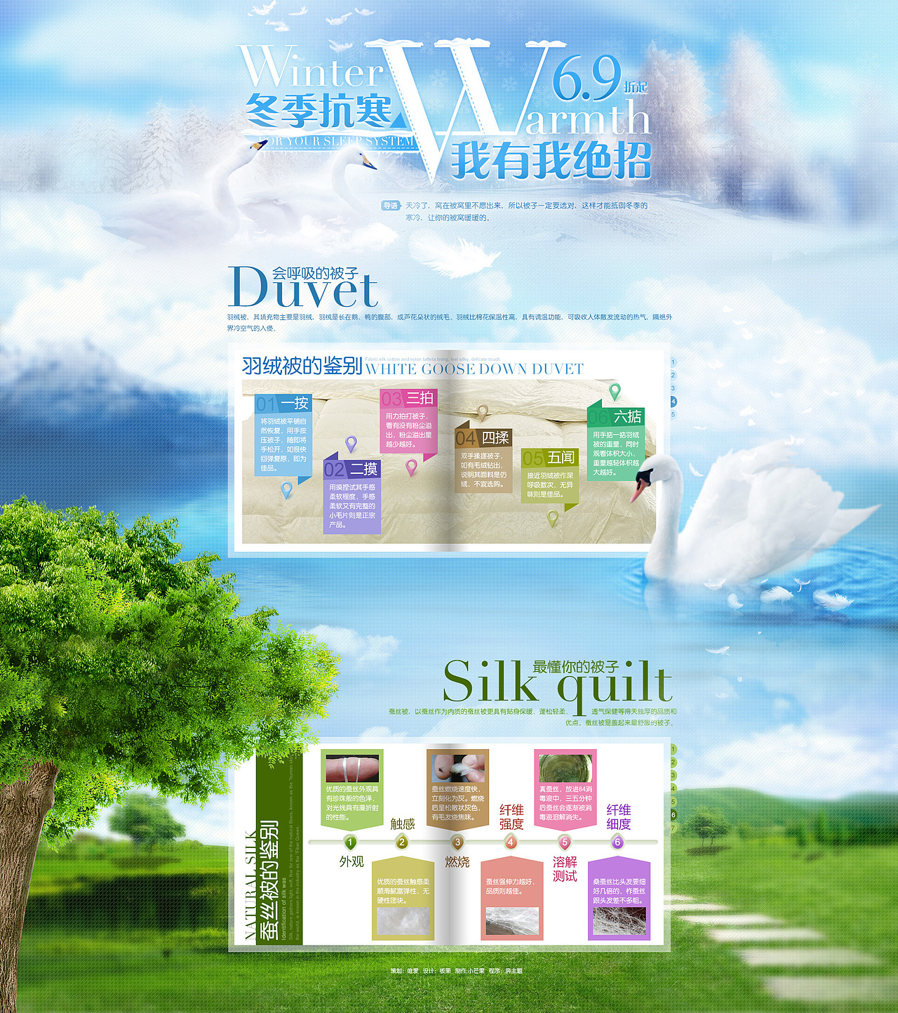 悦购网-芯被系列专题设计（图ZODE1MDc5Mg==） - 运营设计 - 站酷设计师xiaobanli原创素材 - 站酷ZCOOL