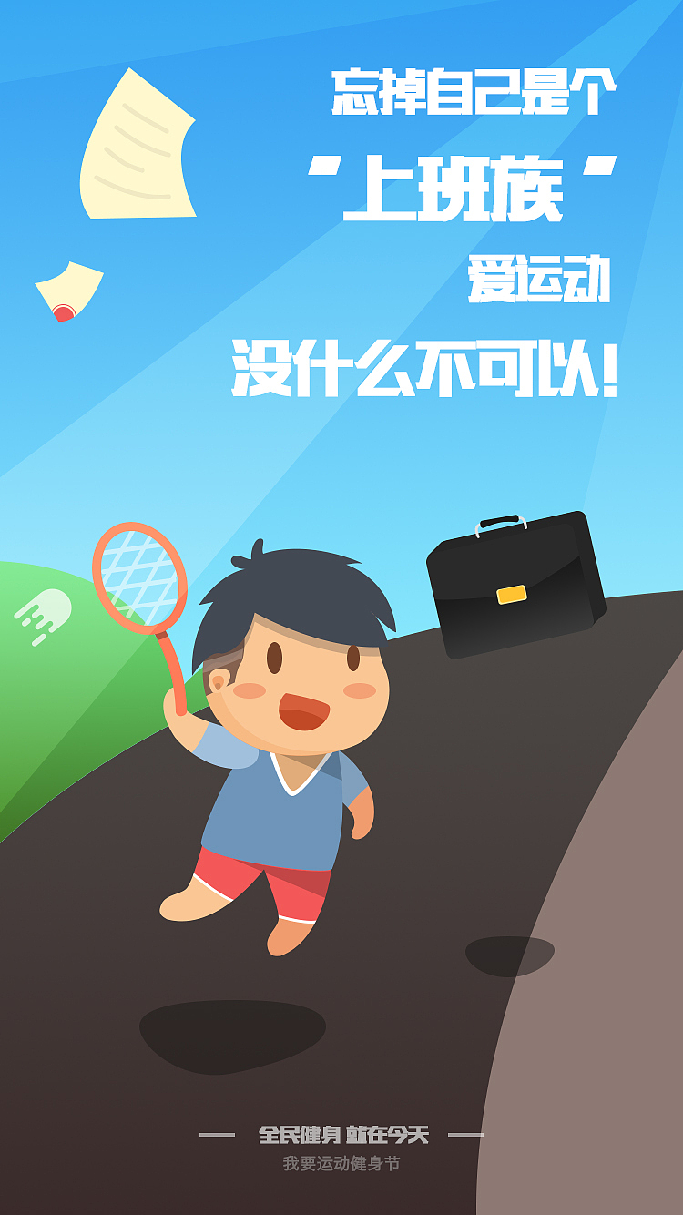 健身APP开屏练习（图ZNzMwMDY3NzY=） - APP界面 - 站酷设计师迷失在四月余光原创素材 - 站酷ZCOOL