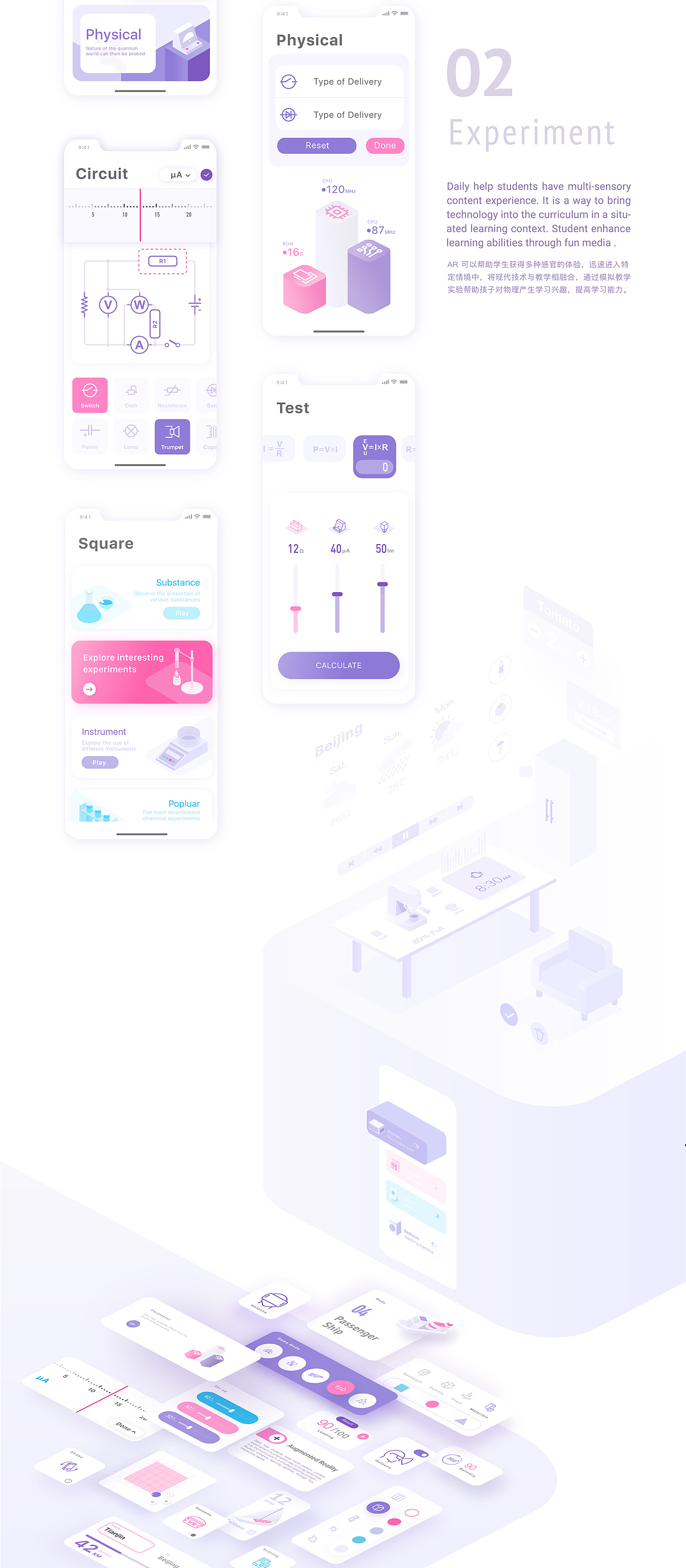 Daily·AR概念界面设计（图ZOTg5NTc4NzI=） - APP界面 - 站酷设计师哇过过原创素材 - 站酷ZCOOL