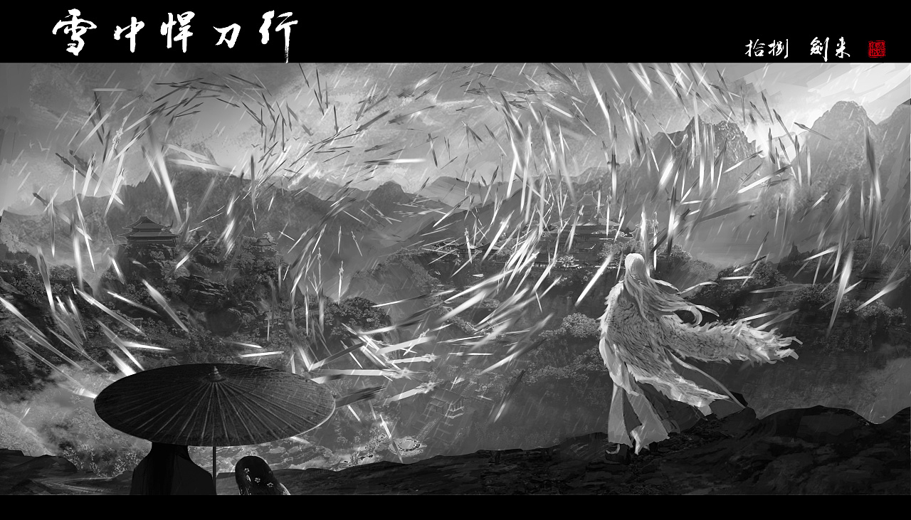 雪中悍刀行系列插图