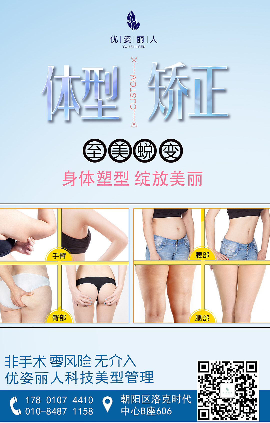 美容项目合集海报 易拉宝 单页活动（图ZMTQwNjcwNDUy） - 宣传物料 - 站酷设计师过龙蒋原创素材 - 站酷ZCOOL