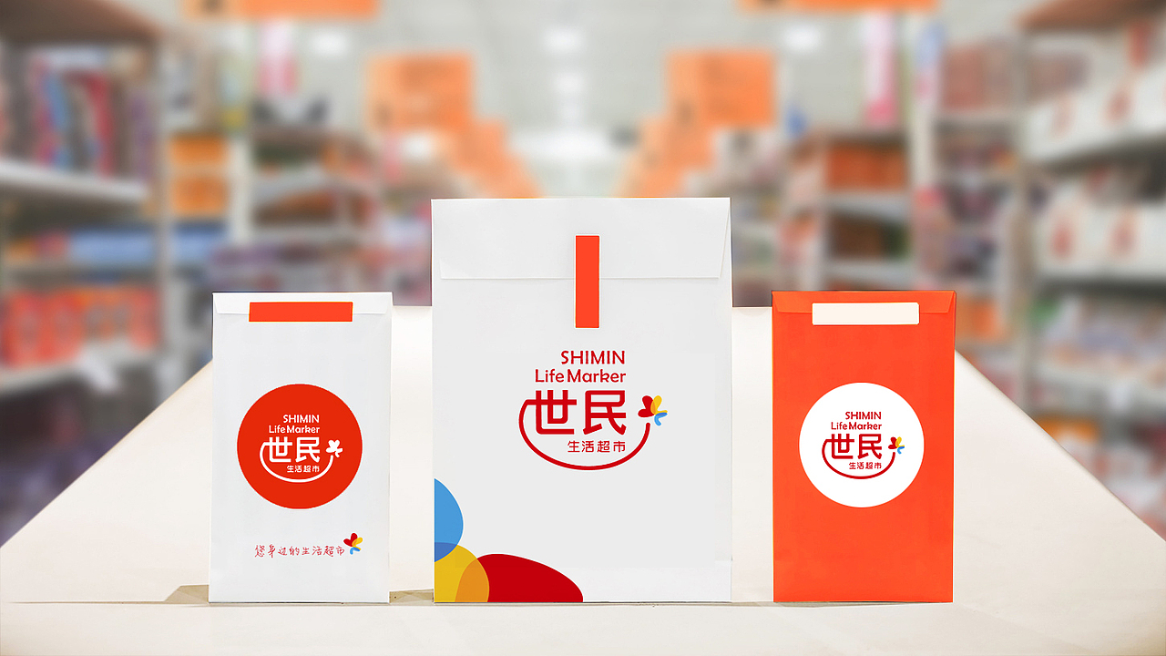 世民超市的品牌设计方案二（图ZMTQ1ODQ4MjEy） - 品牌 - 站酷设计师啦啦008原创素材 - 站酷ZCOOL