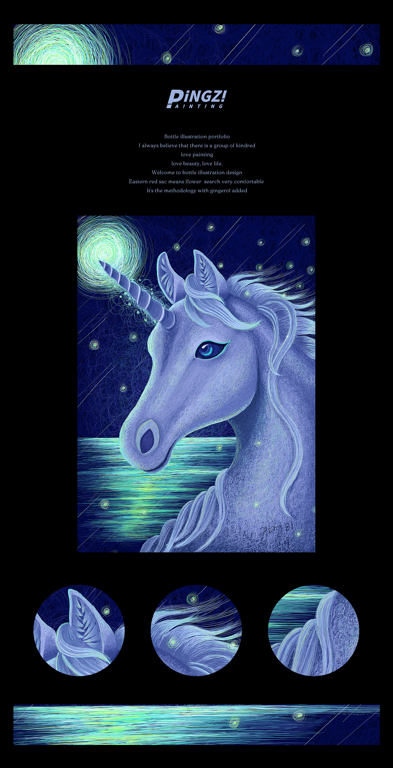 独角兽线圈插画