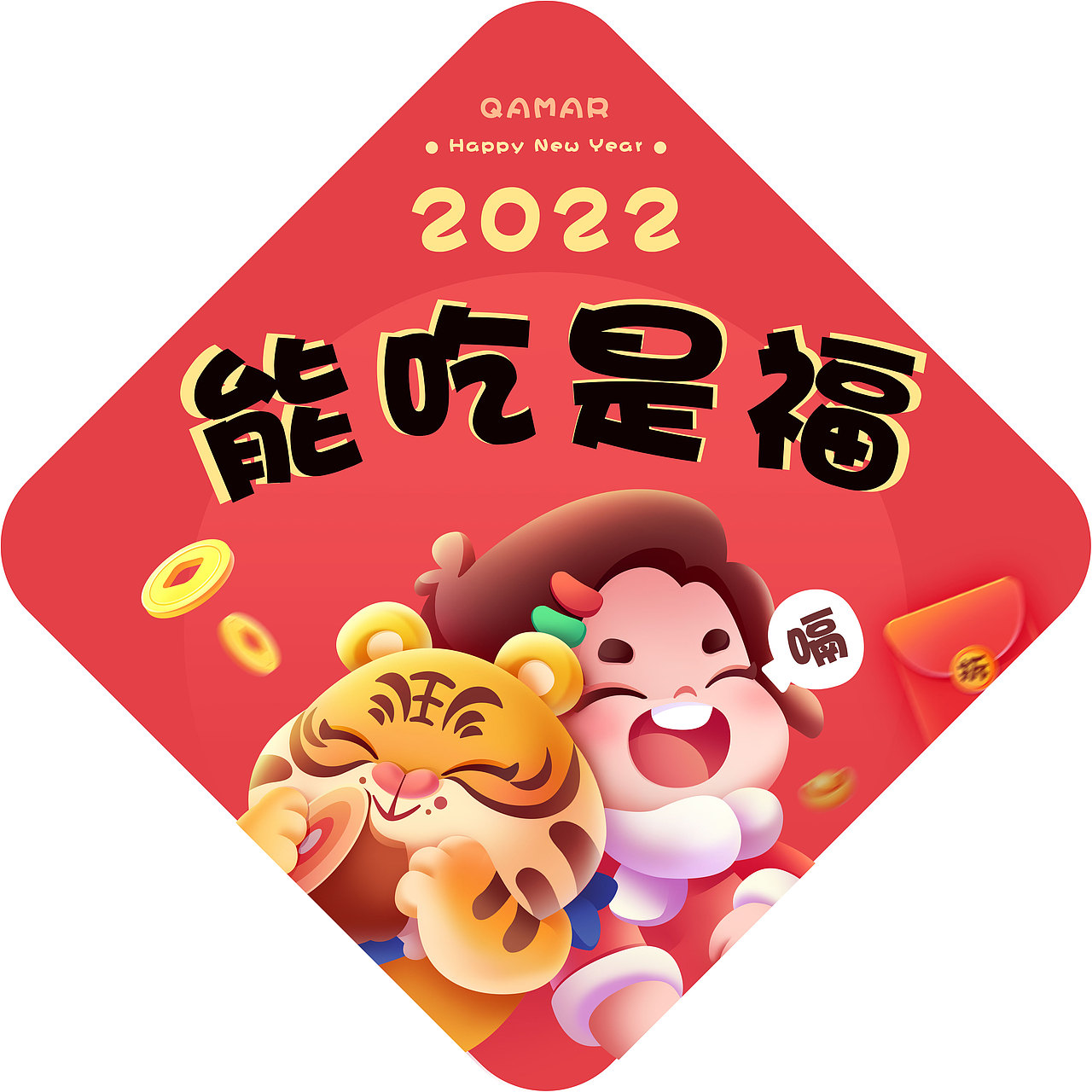 虎年贺岁图-能吃是福（图ZMjg1MzAyMjI0） - 儿童插画 - 站酷设计师卡玛儿原创素材 - 站酷ZCOOL