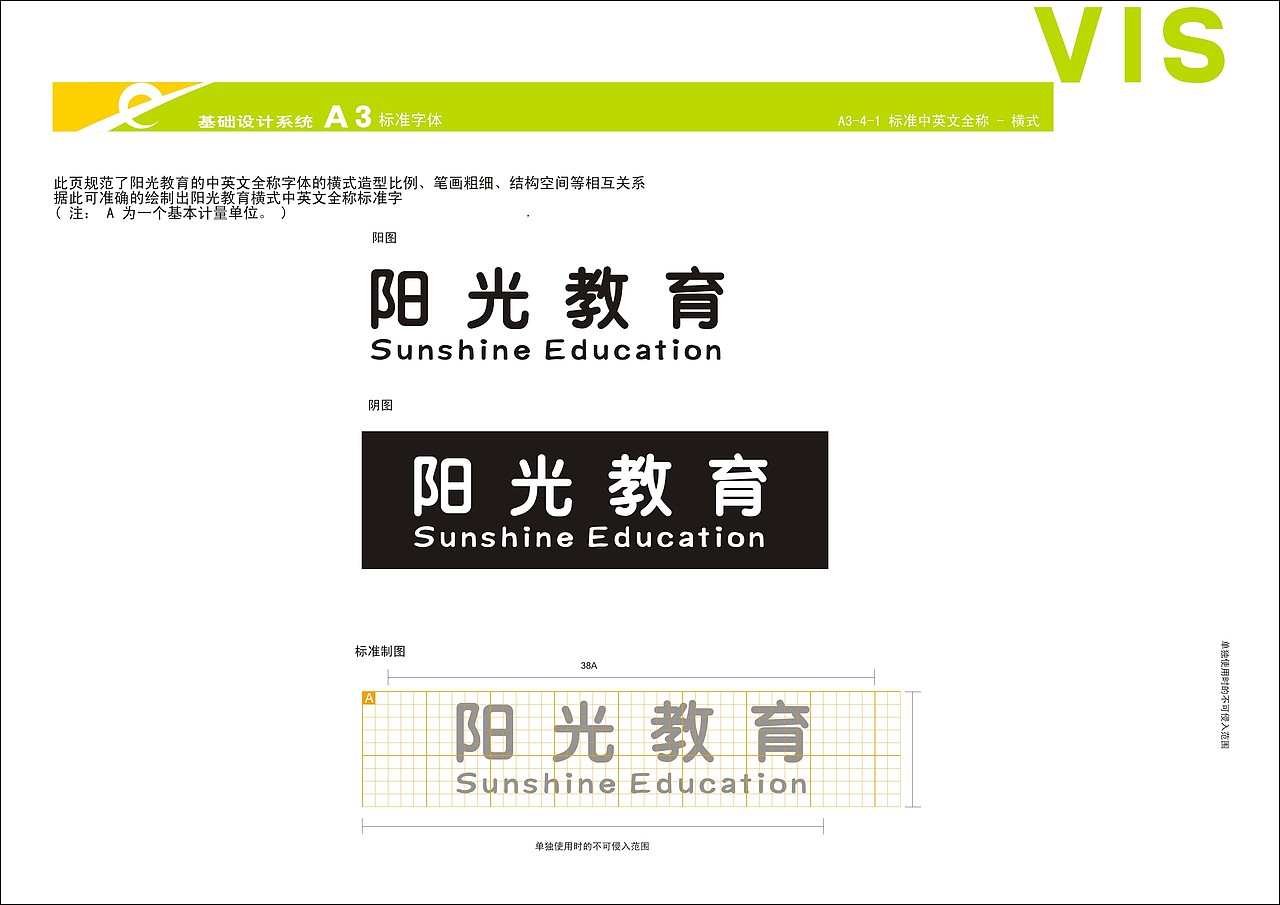 阳光教育VI（图ZMzU2NTMxMzI=） - 品牌 - 站酷设计师请叫我琳爷原创素材 - 站酷ZCOOL