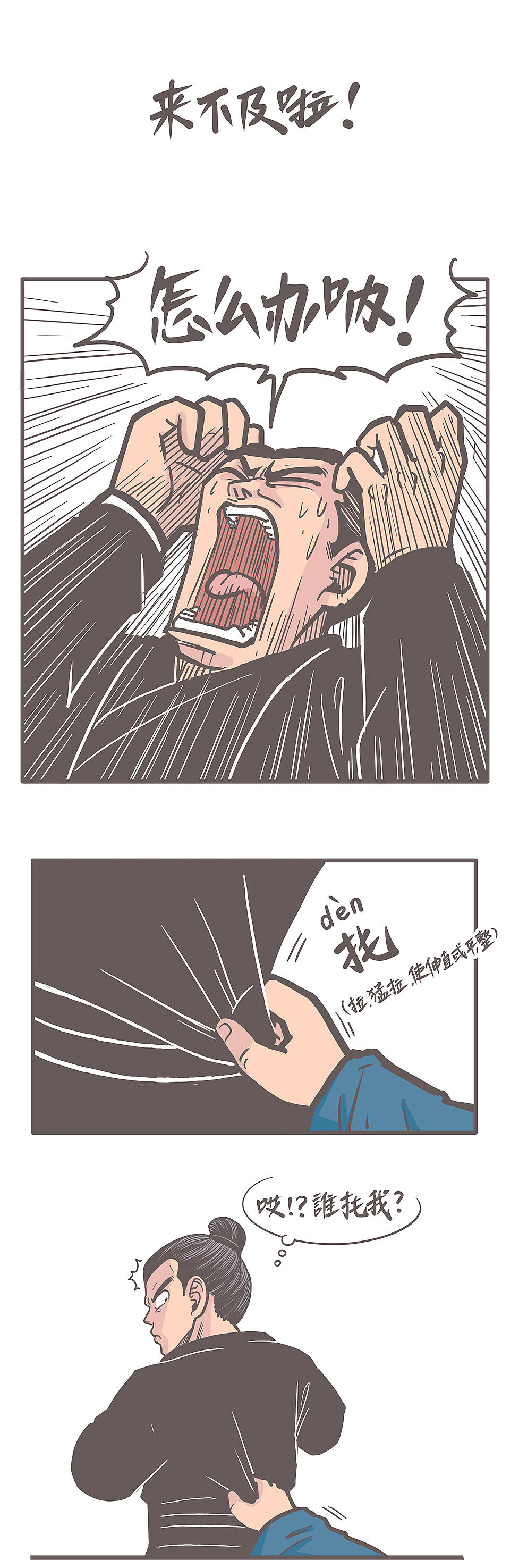 地铁上的夺嫡之争（图ZMTAyMDY1MjA0） - 中/长篇漫画 - 站酷设计师穹穹兮原创素材 - 站酷ZCOOL