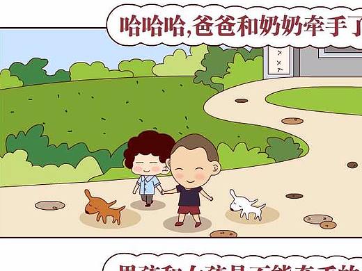 男孩和女孩是不能牵手的