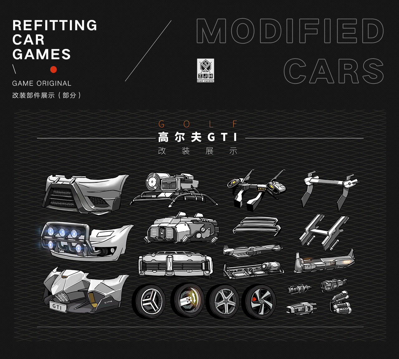 有车以后五周年毕业作品合集（2016-2021）