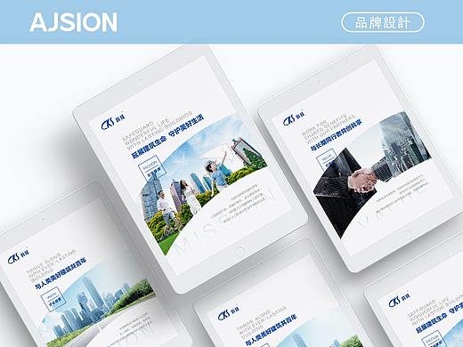 科顺防水企业文化视觉（使命愿景价值观）项目