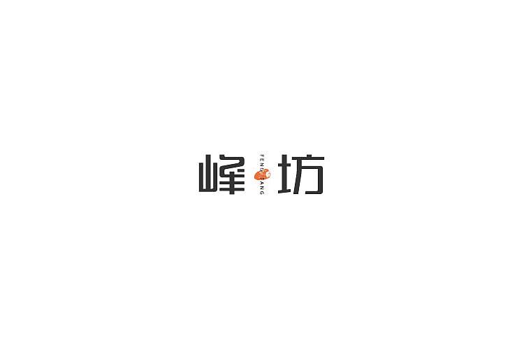 字体设计