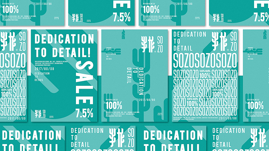 手作品牌/SOZO DRAND