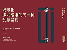 干货