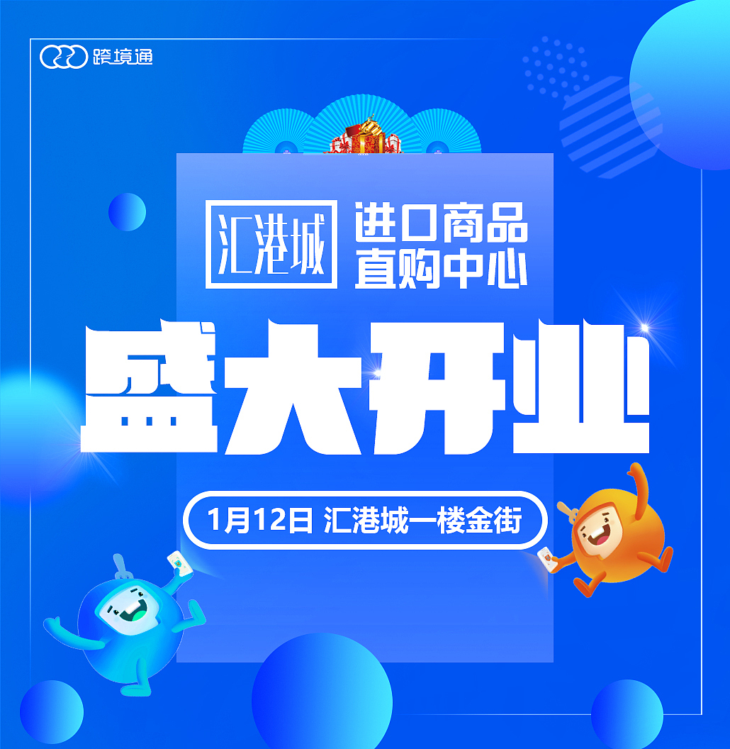 跨境通汇港城分店（图ZMjA4NDI2OTg0） - 其他平面 - 站酷设计师Totemcast原创素材 - 站酷ZCOOL