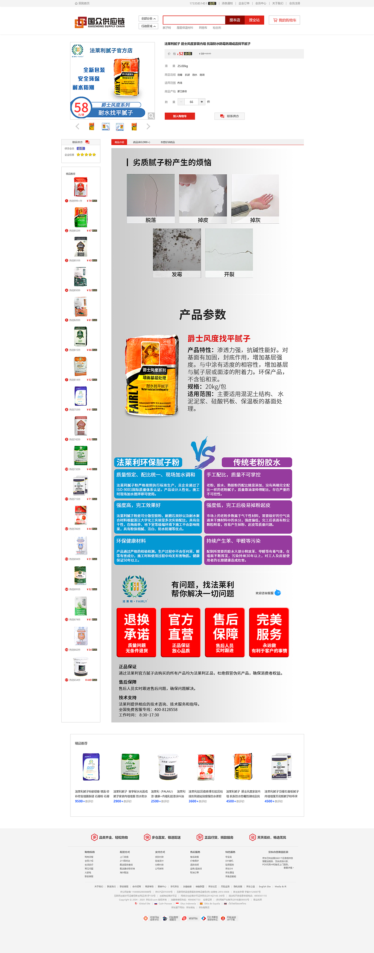 UI类（电商商城- 建筑涂装辅材共享平台）（图ZMjMwOTI4NDky） - 软件界面 - 站酷设计师woshi小伊伊原创素材 - 站酷ZCOOL