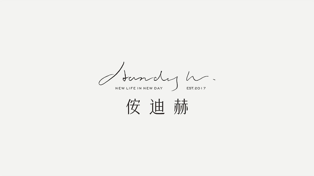 AANDYH侒迪赫女装品牌（图ZMjM2MDQxMzcy） - 品牌 - 站酷设计师有些不习惯原创素材 - 站酷ZCOOL