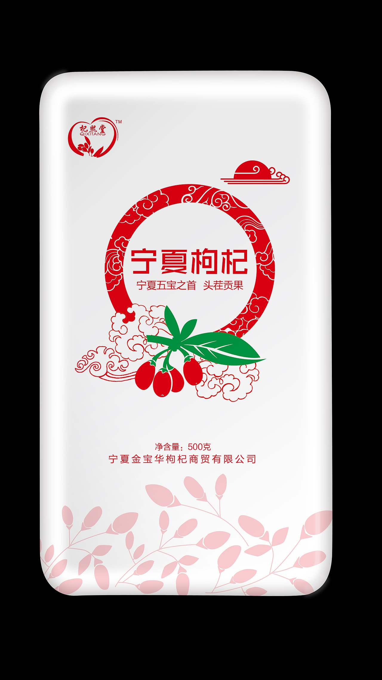 宁夏枸杞（图ZNDQ1MTA0NDg=） - 包装 - 站酷设计师靠谱Dr原创素材 - 站酷ZCOOL