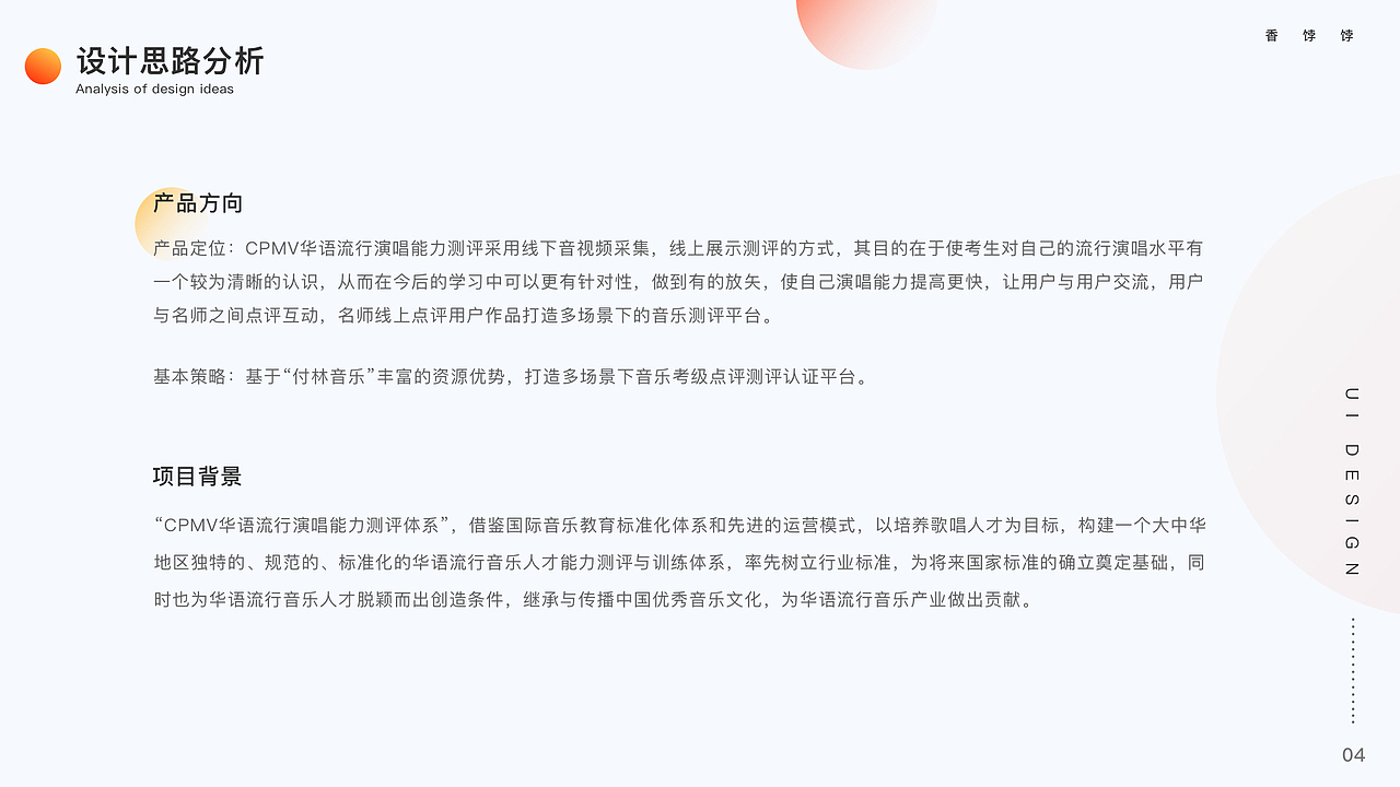 北京地区 UI设计师求职作品集（图ZMTEwMTE1Nzcy） - 交互/UE - 站酷设计师香饽饽001原创素材 - 站酷ZCOOL