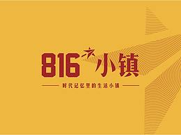 活动策划