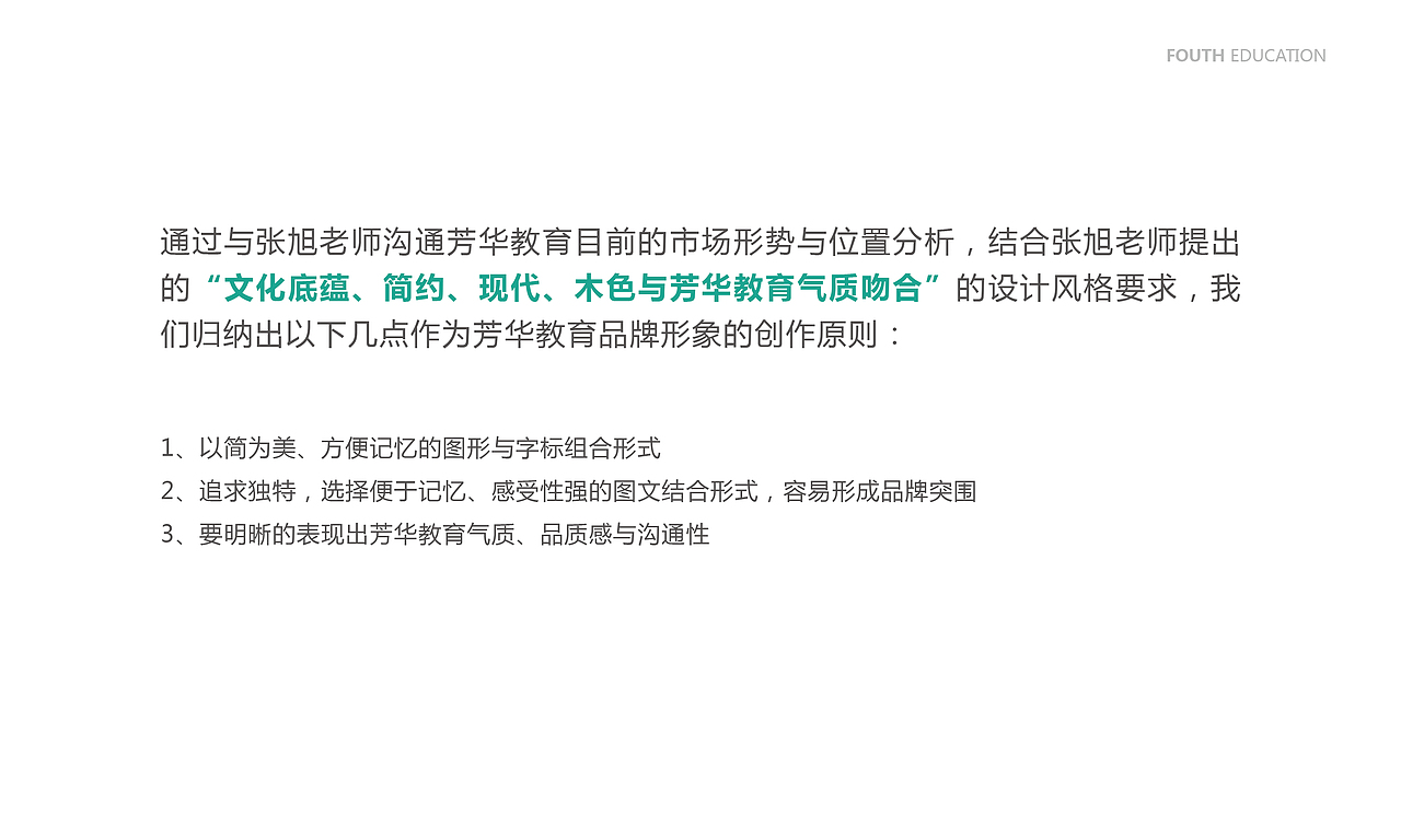 芳华教育vi（图ZMjg3Mzg1Mzcy） - 品牌 - 站酷设计师陆山郎1023原创素材 - 站酷ZCOOL