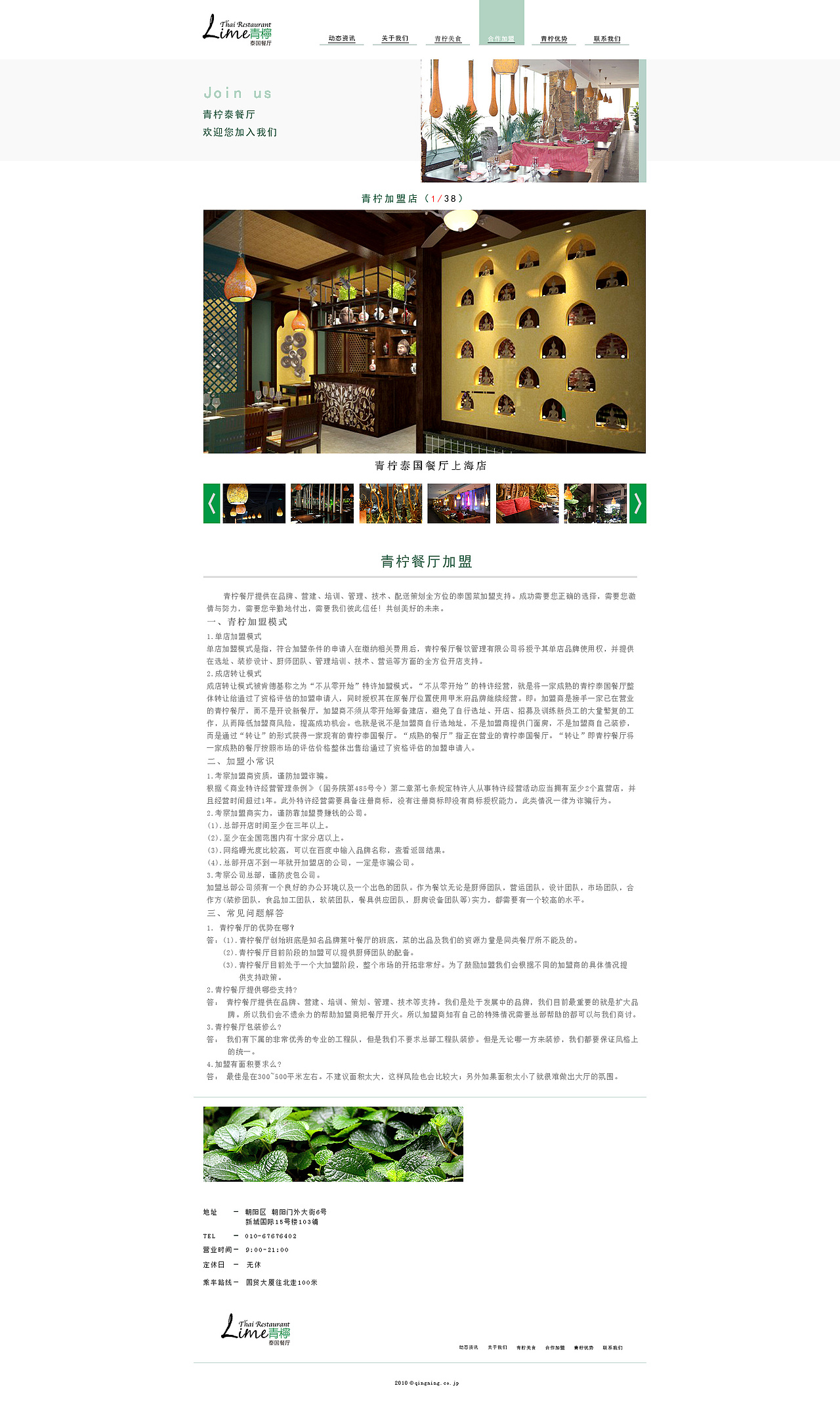 青檸餐廳（圖ZMTA5MzQwODM2） - 企業(yè)官網(wǎng) - 站酷設計師Dee迪原創(chuàng)素材 - 站酷ZCOOL