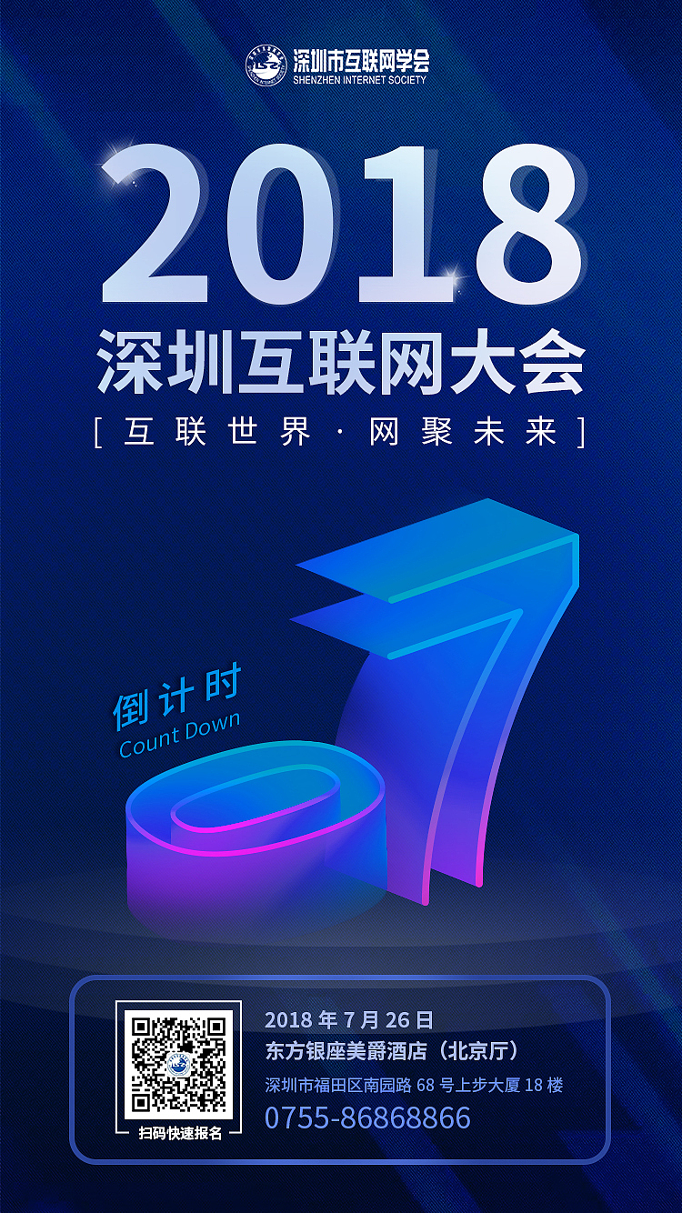 七天倒计时（图ZMTIxNjk2Njc2） - 海报 - 站酷设计师橙子Lynn原创素材 - 站酷ZCOOL
