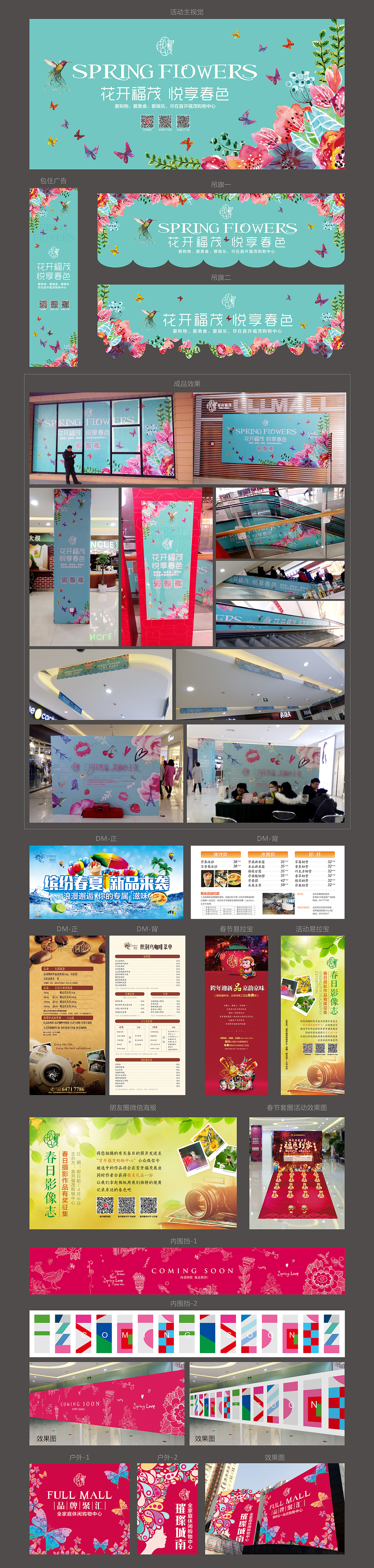 商场活动广告（图ZMTQ5Nzg2NzI0） - 宣传物料 - 站酷设计师萧墨汐原创素材 - 站酷ZCOOL