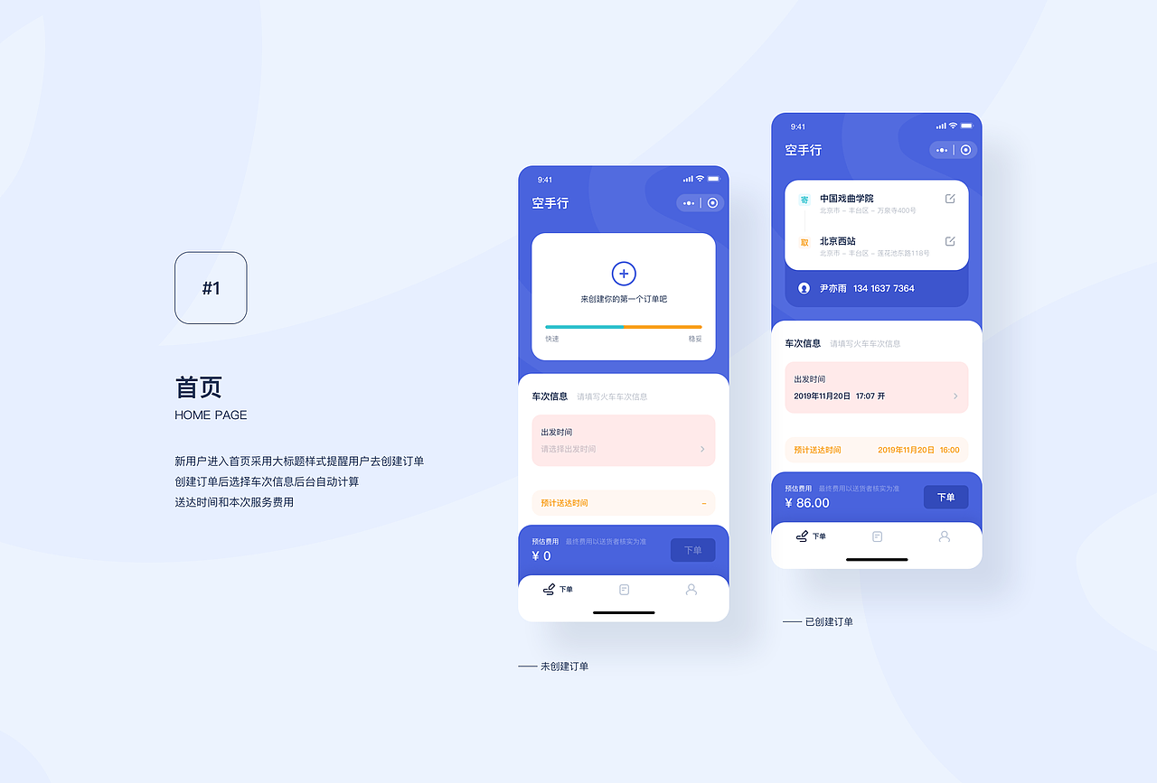 2019作品集（图ZMjAzODM4NzAw） - APP界面 - 站酷设计师Melody_zZ原创素材 - 站酷ZCOOL