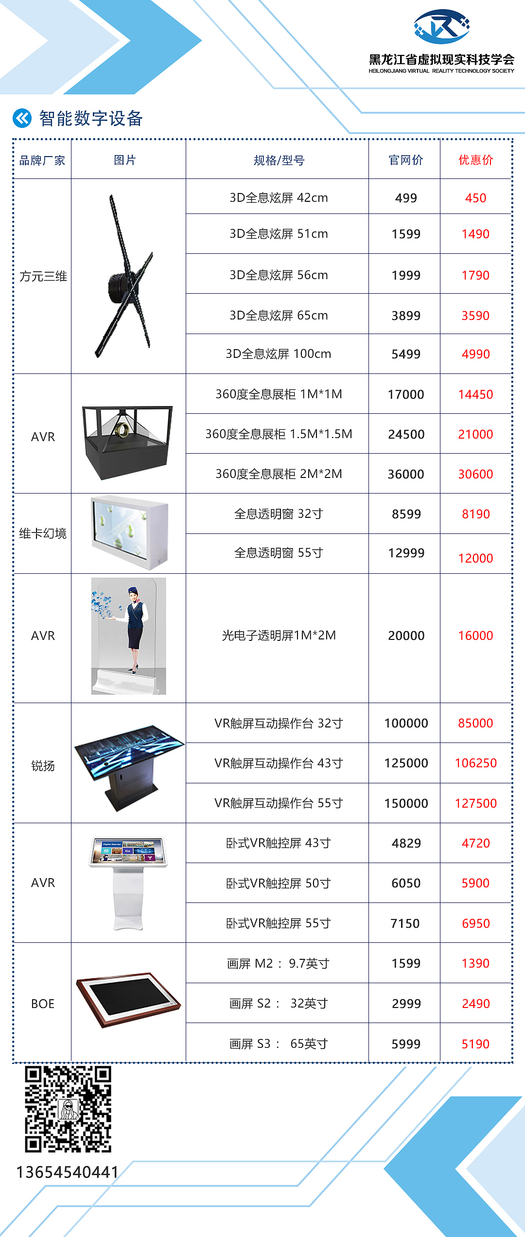 设备报价单（图ZMjA2NDcwOTU2） - 宣传物料 - 站酷设计师M小彤原创素材 - 站酷ZCOOL