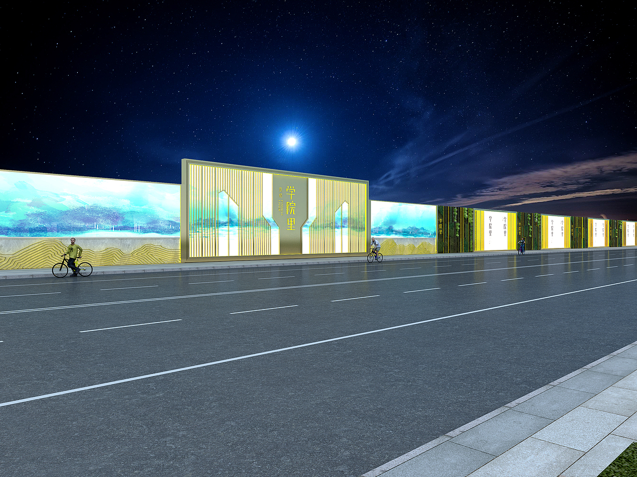 京师围挡精神堡垒