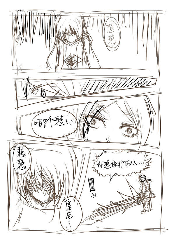 12年画的漫画真的好有趣