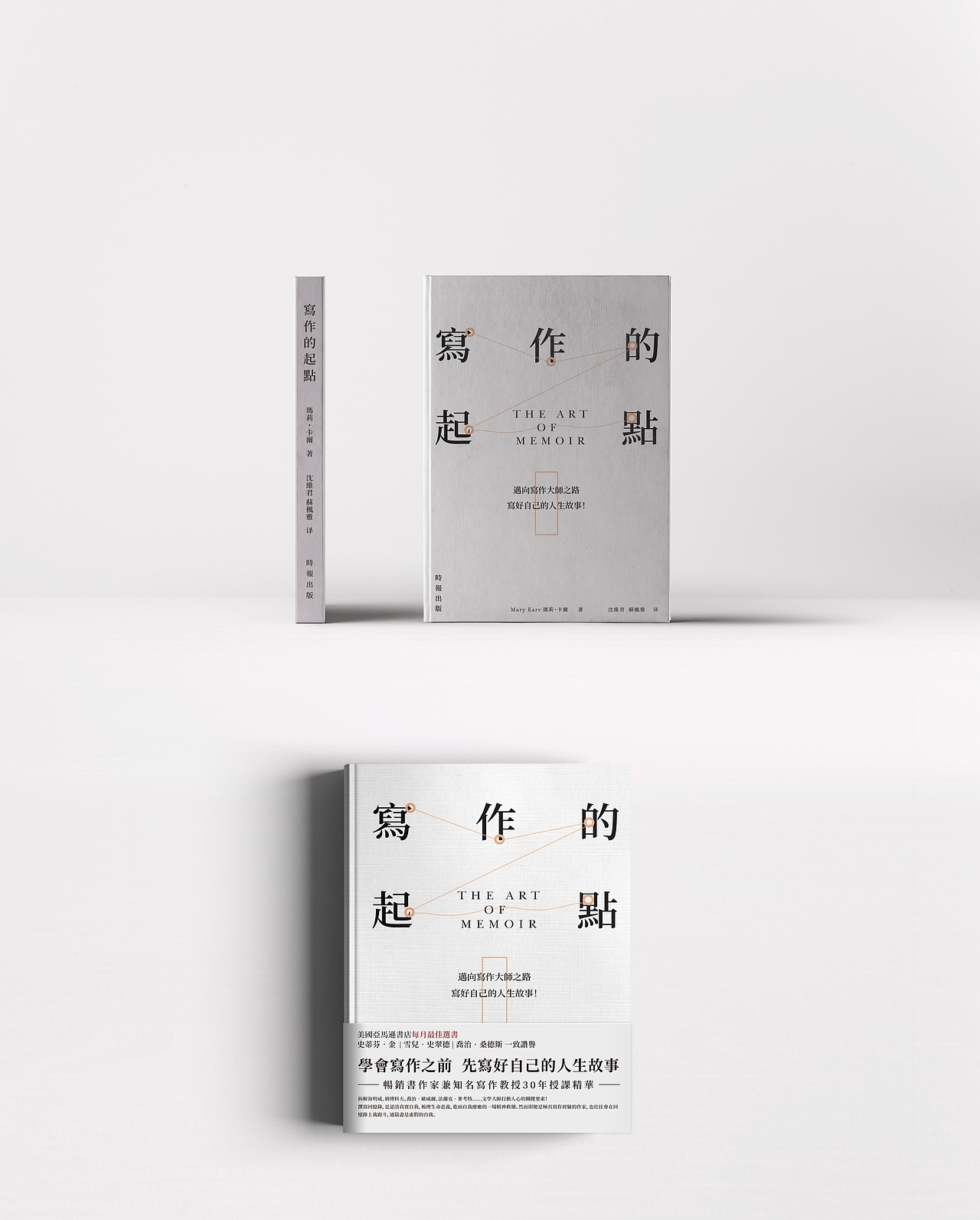 书籍封面练习（图ZMTI0MzE2NjU2） - 书籍/画册 - 站酷设计师minority原创素材 - 站酷ZCOOL
